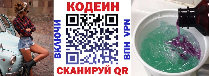 Codein Purple Drank  hydra ONION  Ливны 