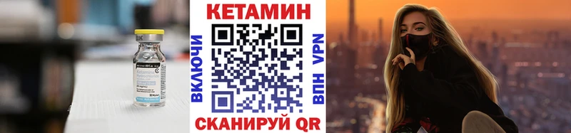 Кетамин ketamine Ливны